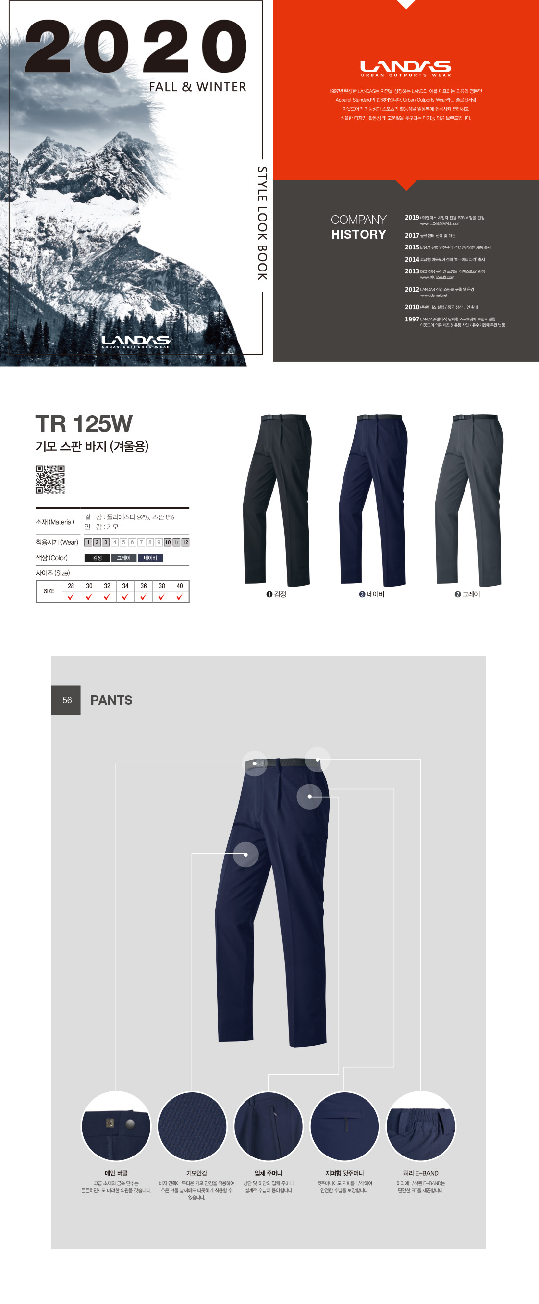 twing_2020_fw_landas_136.jpg