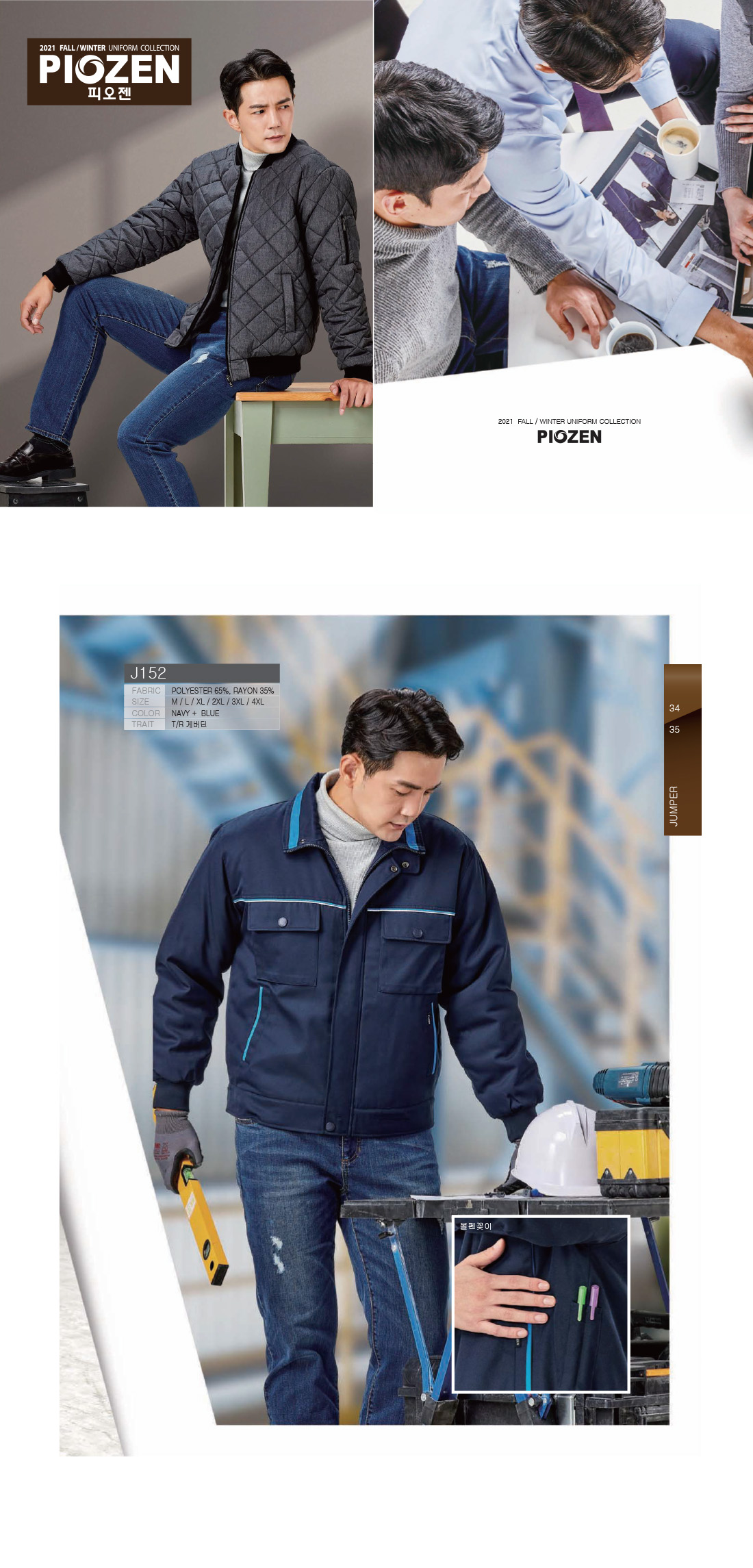 twing_2021_fw_piozen_18.jpg